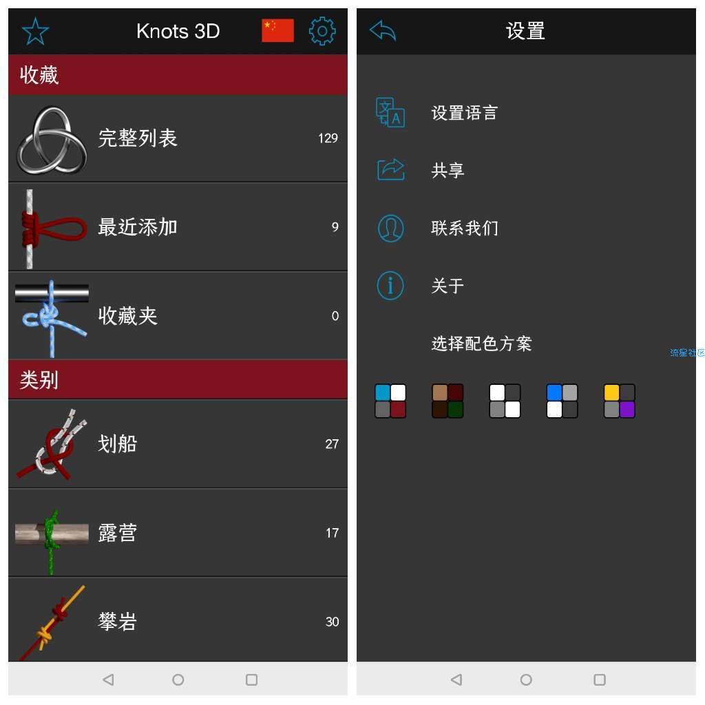 【分享】教你系各种绳结v5.9.0破解专业版