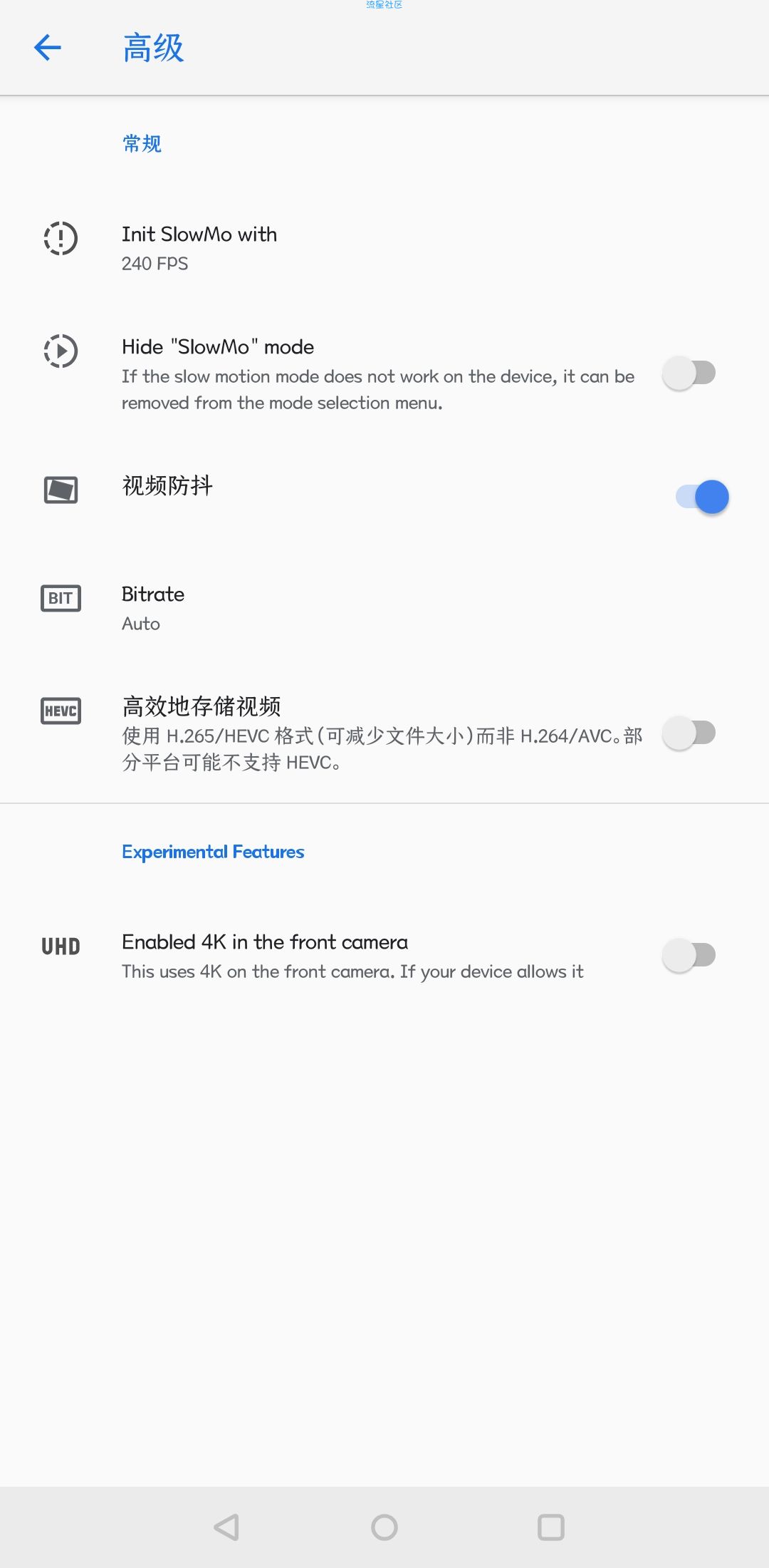 【分享】碾压自带相机●谷歌相机v6.1稳定版