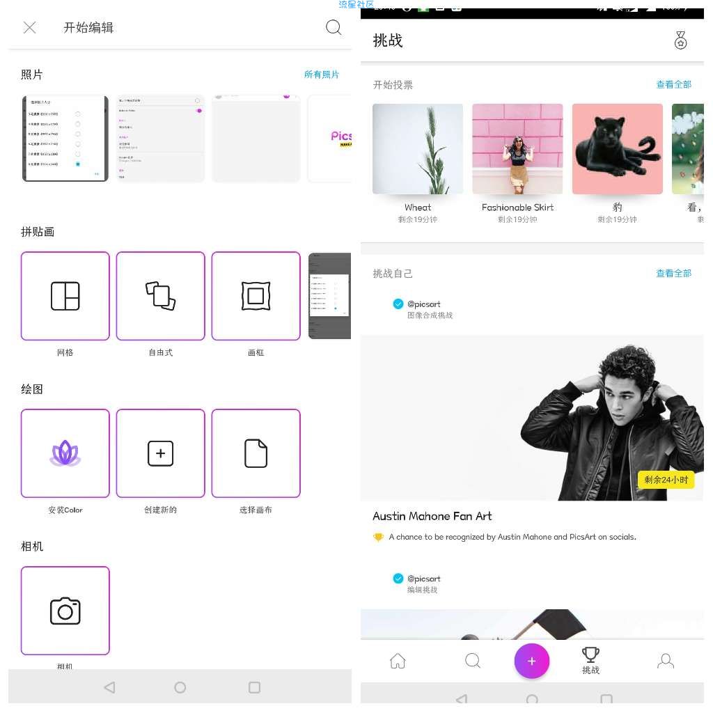 【分享】PicsArt破解高级版v11.7.5