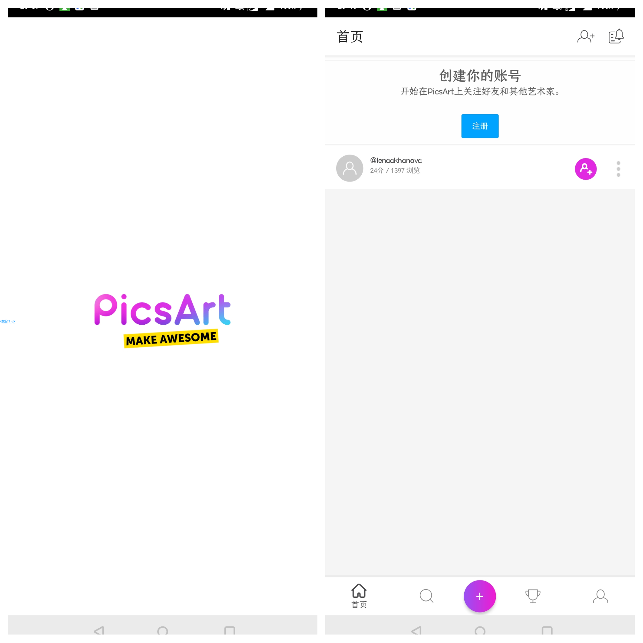 【分享】PicsArt破解高级版v11.7.5