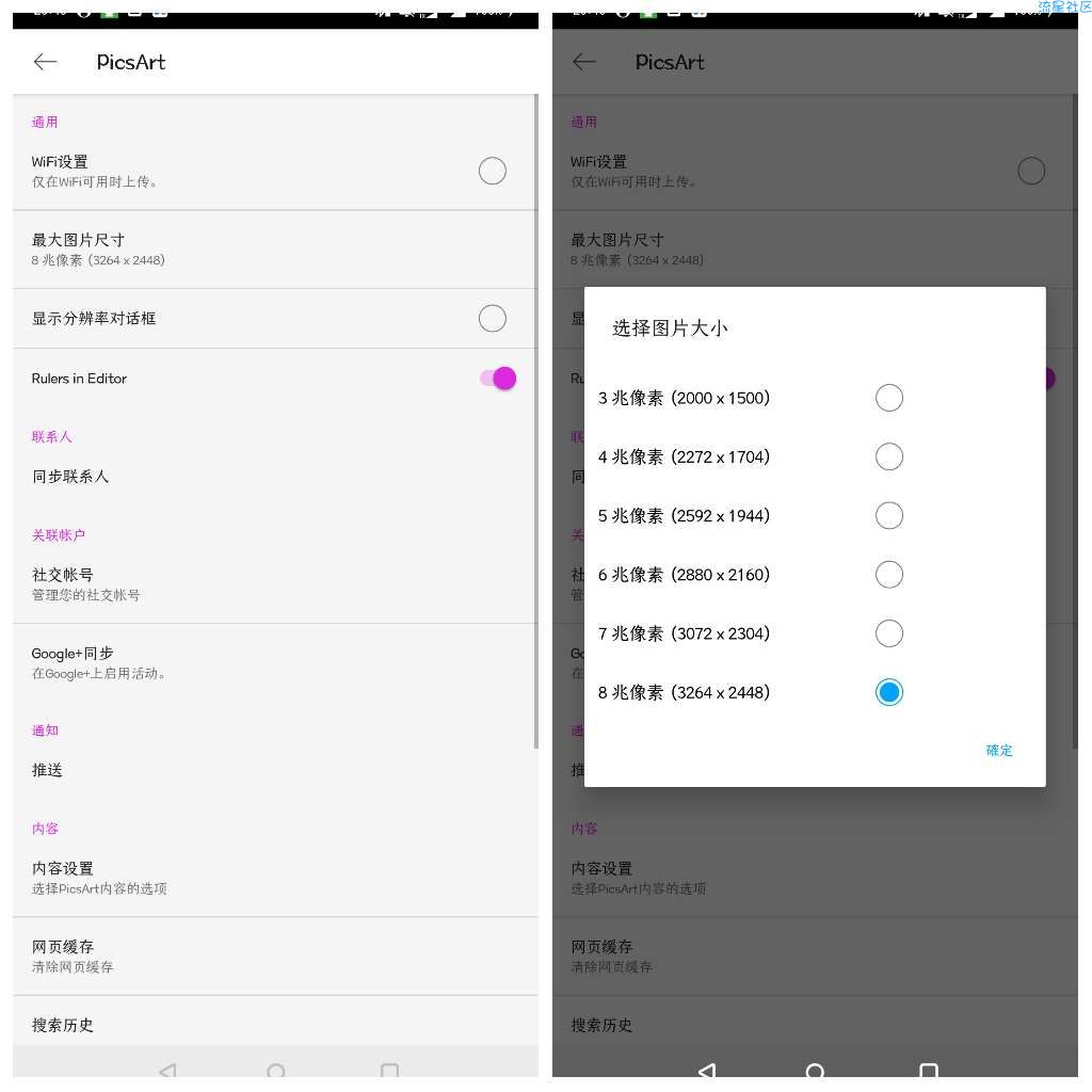 【分享】PicsArt破解高级版v11.7.5
