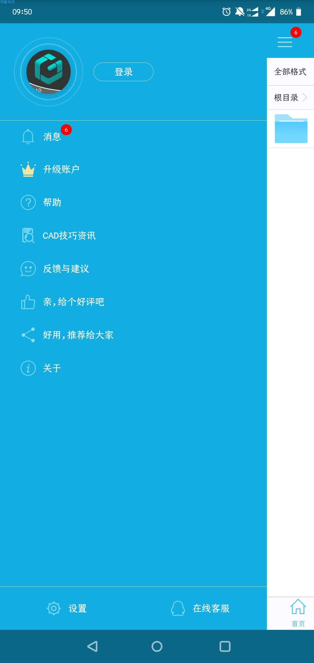 【高级】CAD高级看图_ 装修必备 _破解版_v3.2.4