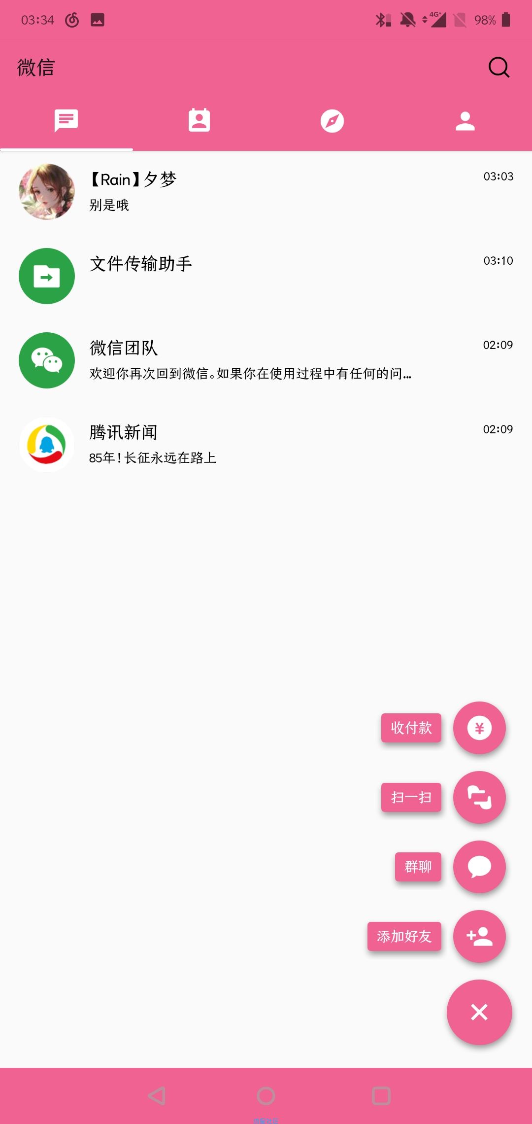 【分享】微信气泡●个性化微信●自定义设置