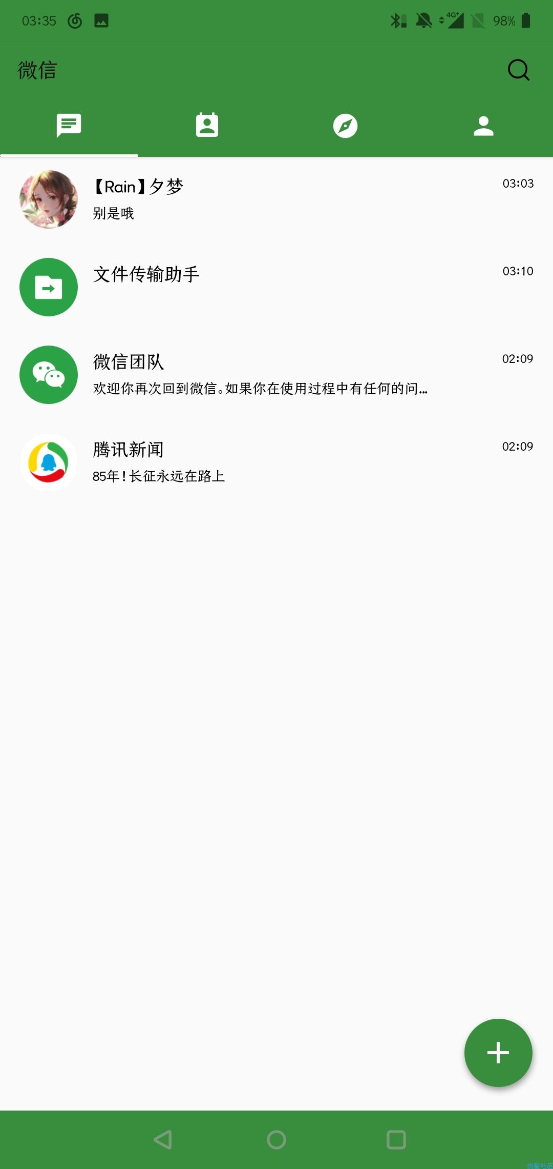 【分享】微信气泡●个性化微信●自定义设置