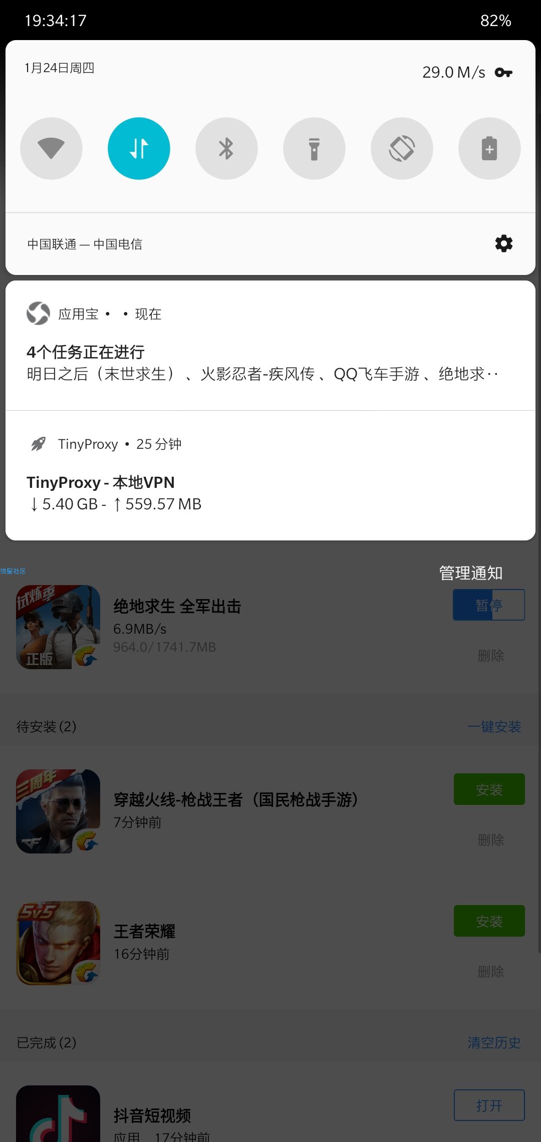河南腾讯大王卡已过40G