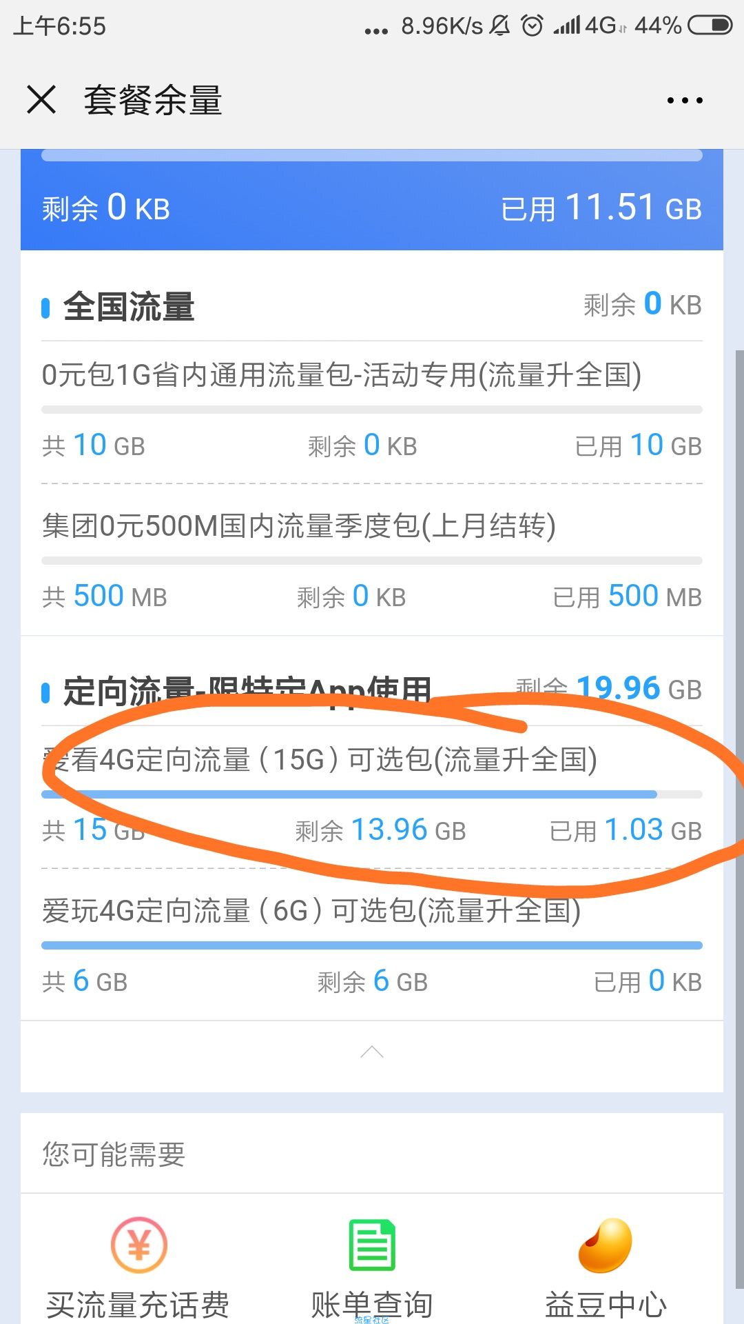 电信百度圣卡混肴
