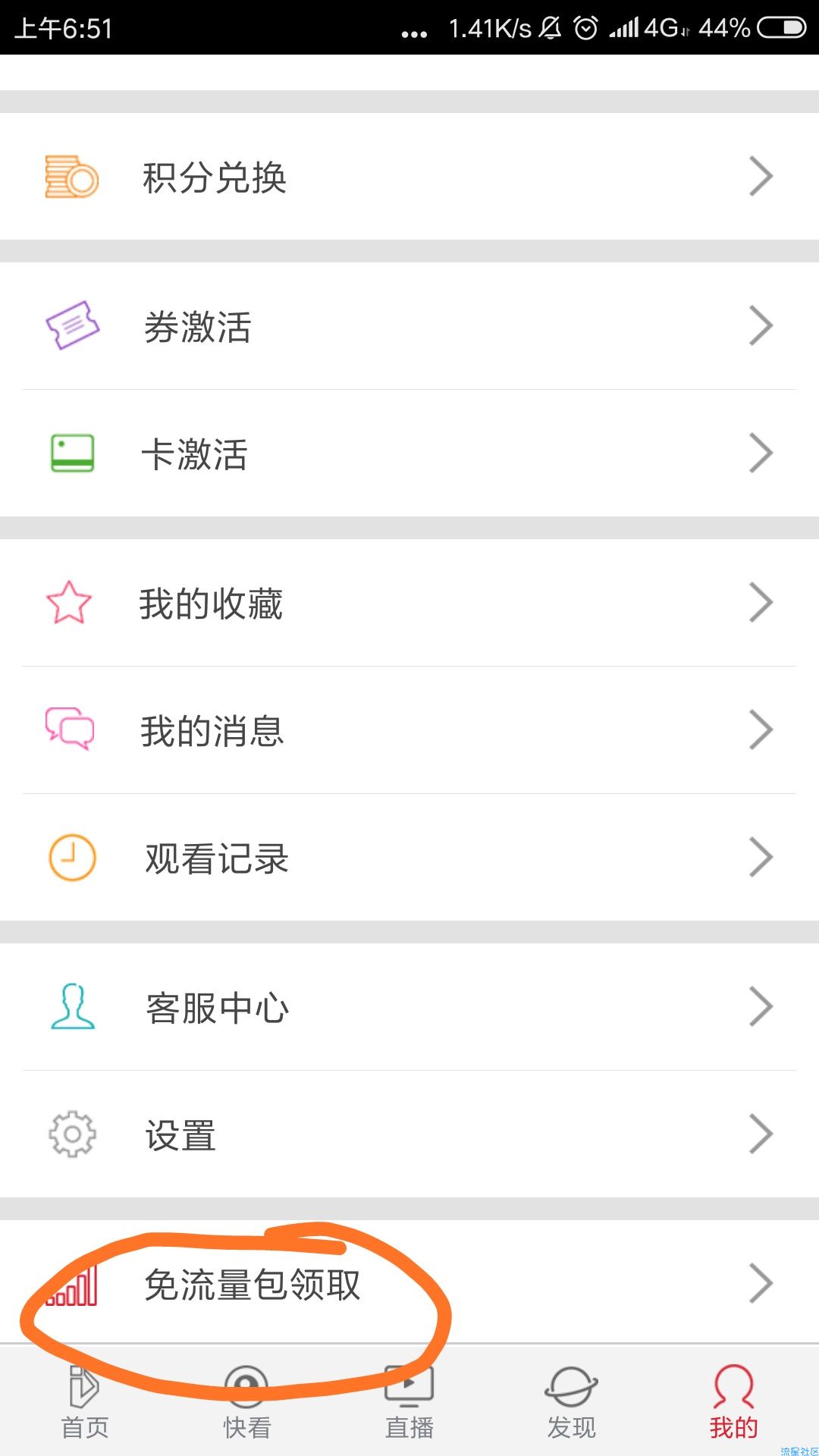 电信百度圣卡混肴