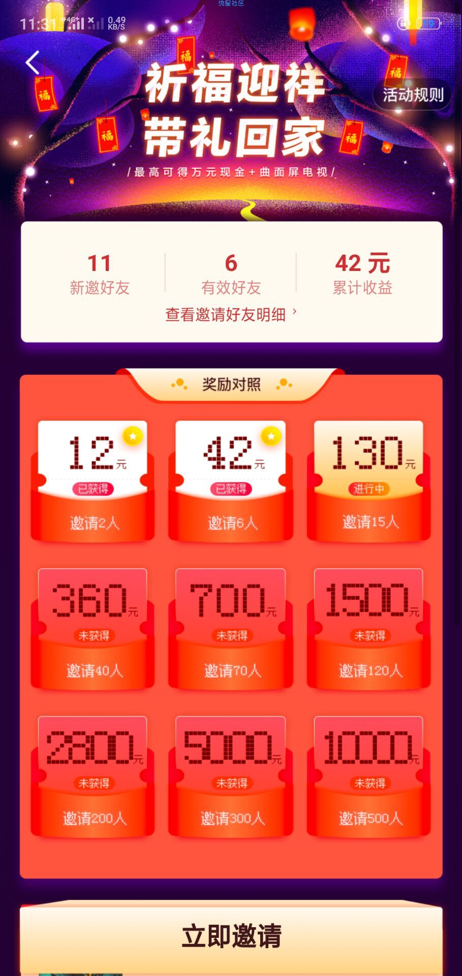 【现金红包】搜狐资讯大水免费接码