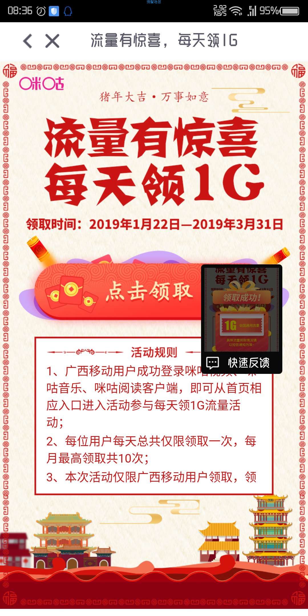 【话费流量】移动流量每天1G