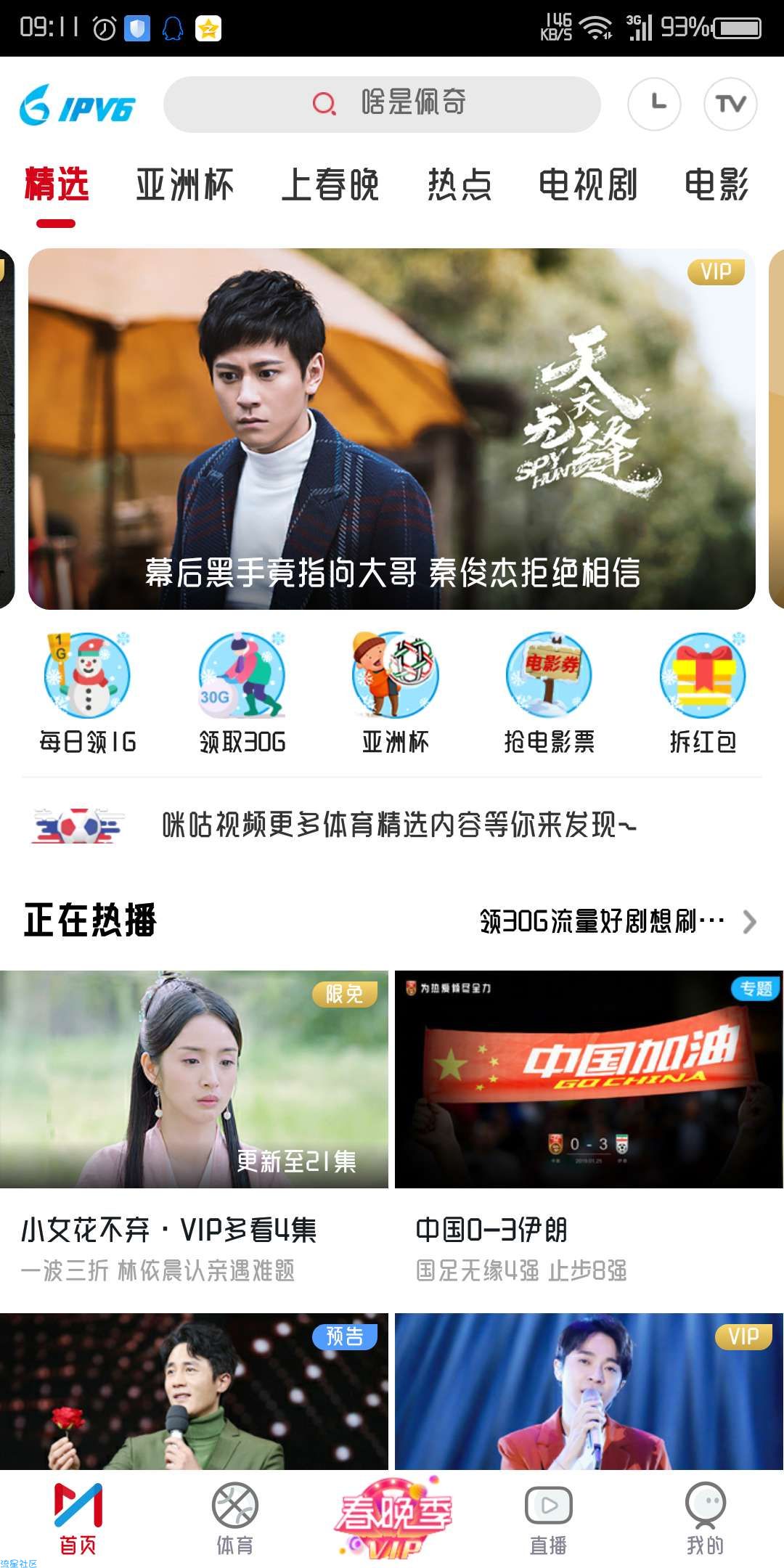 【话费流量】移动流量每天1G