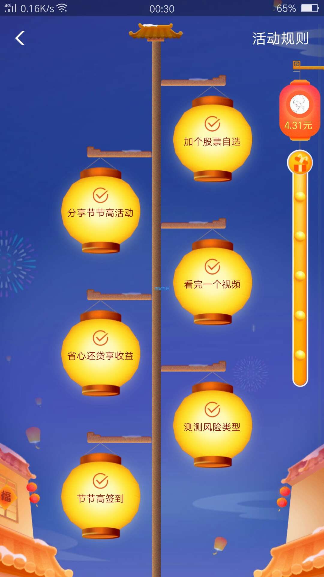 支付宝红包，大水必中