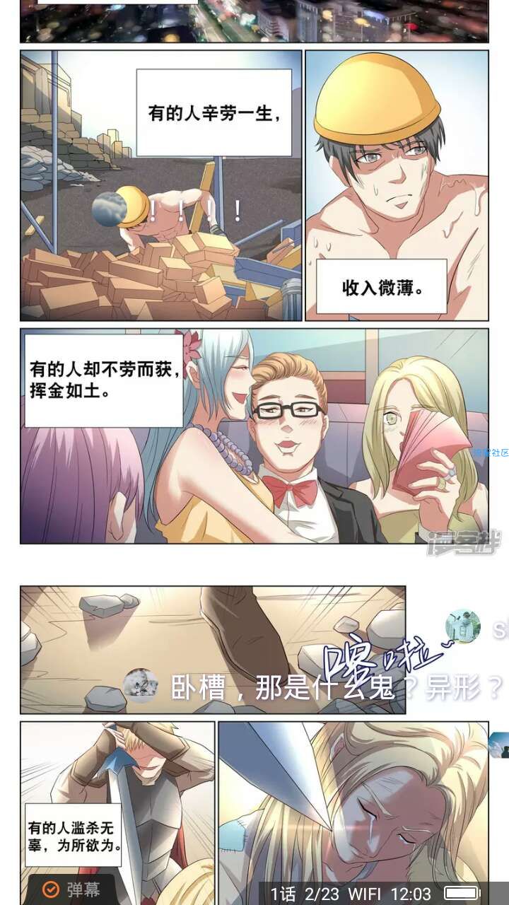 【原创】漫客栈v2.54破解所有漫画免费看