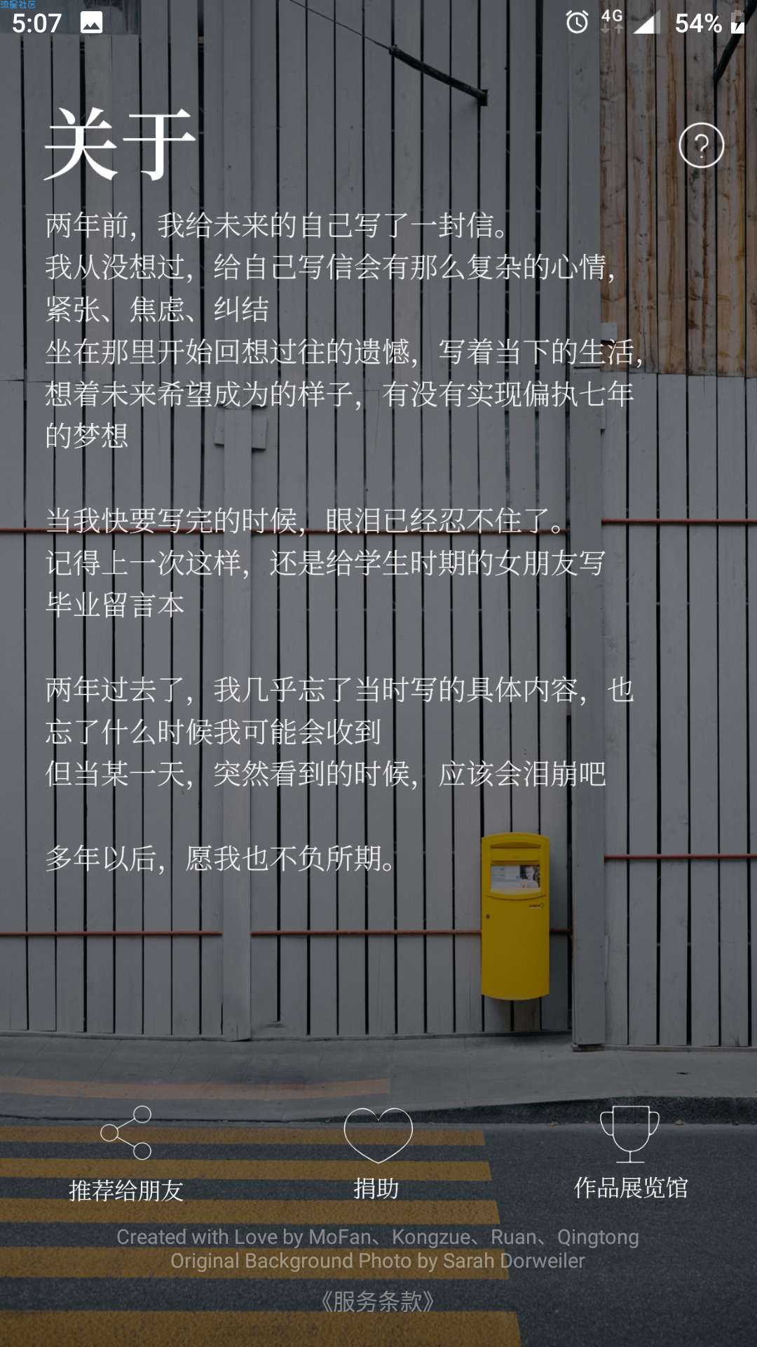 给未来的自己写封信➰