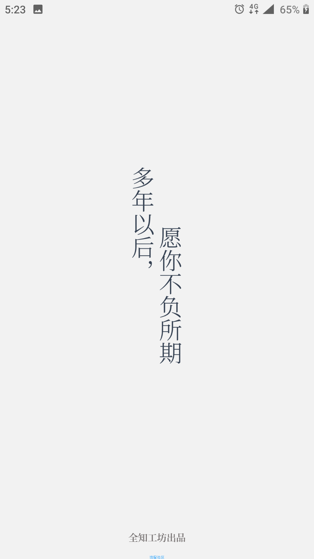 给未来的自己写封信➰