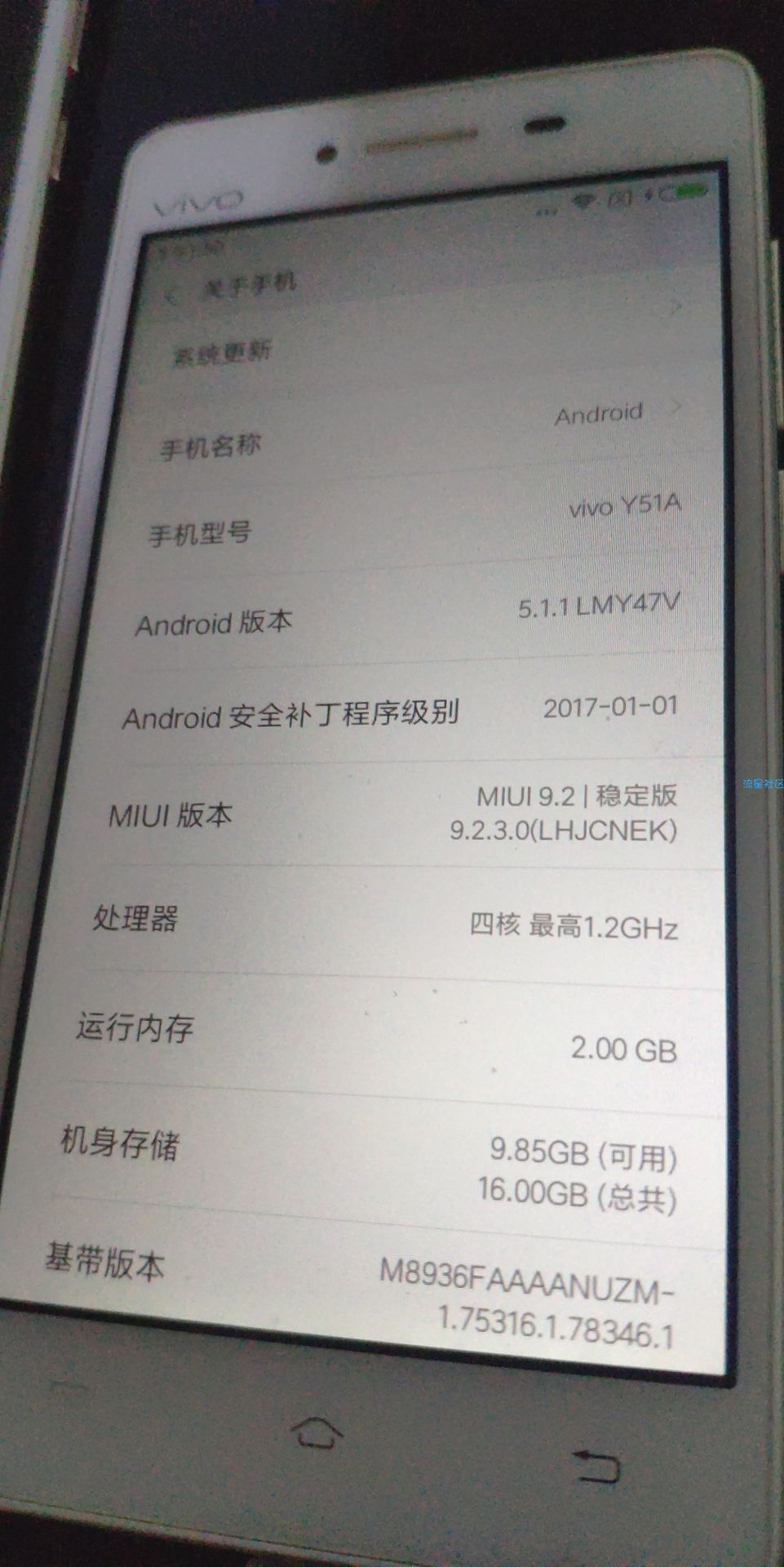 【教程】vivo Y51刷机包，你绝对想不到可以刷MIUI