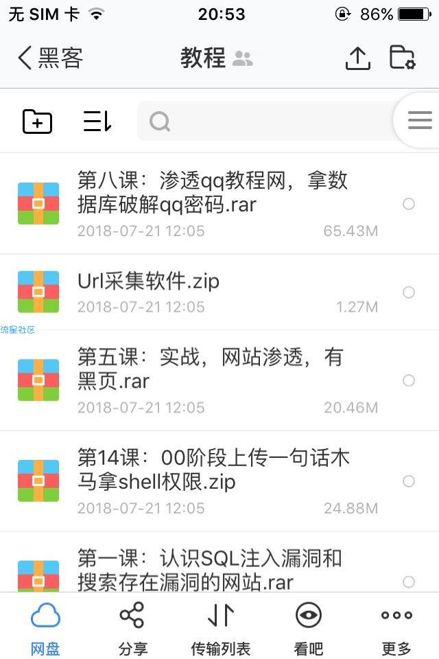 【分享】教程分享，分享快乐，系列教程之编程篇-C++