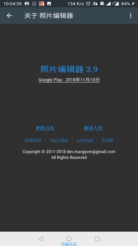 【原创修改】照片编辑器v3.9