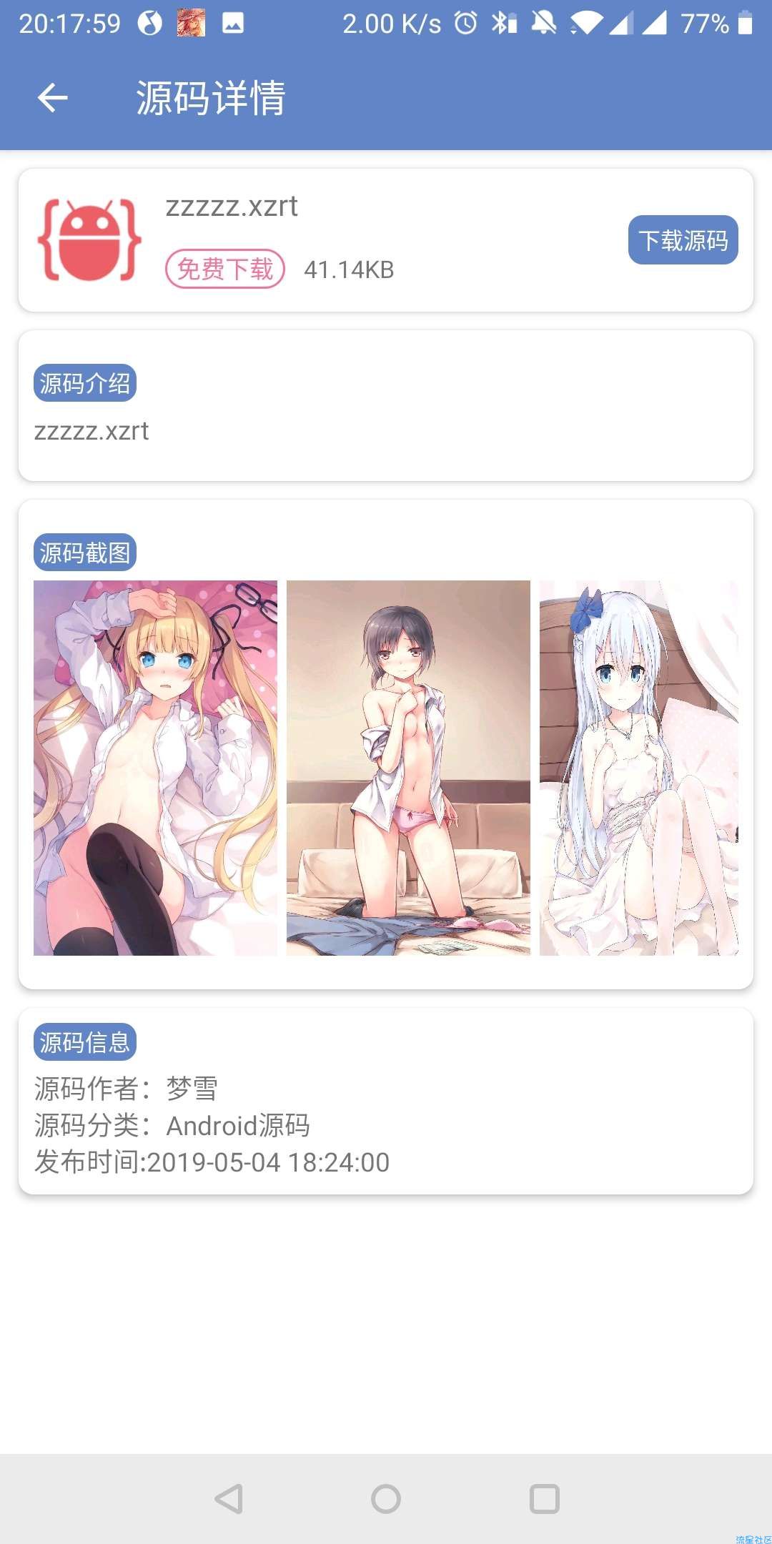 【原创开发】代码笔记v1.1.9开发者必备APP