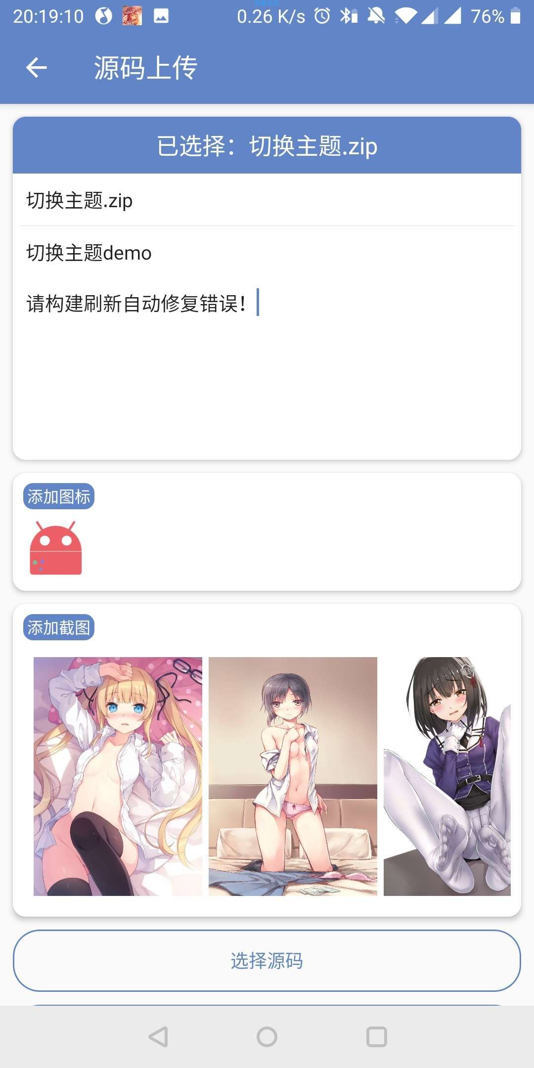 【原创开发】代码笔记v1.1.9开发者必备APP