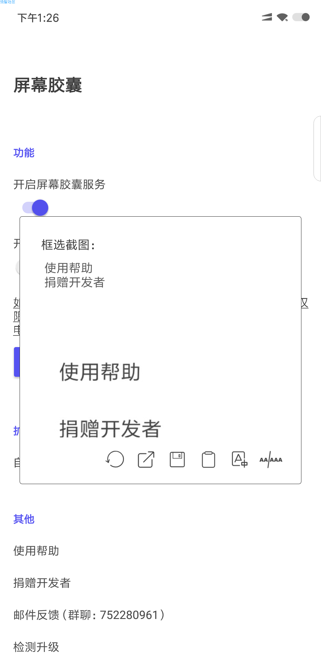 【屏幕翻译】智能识屏修改版