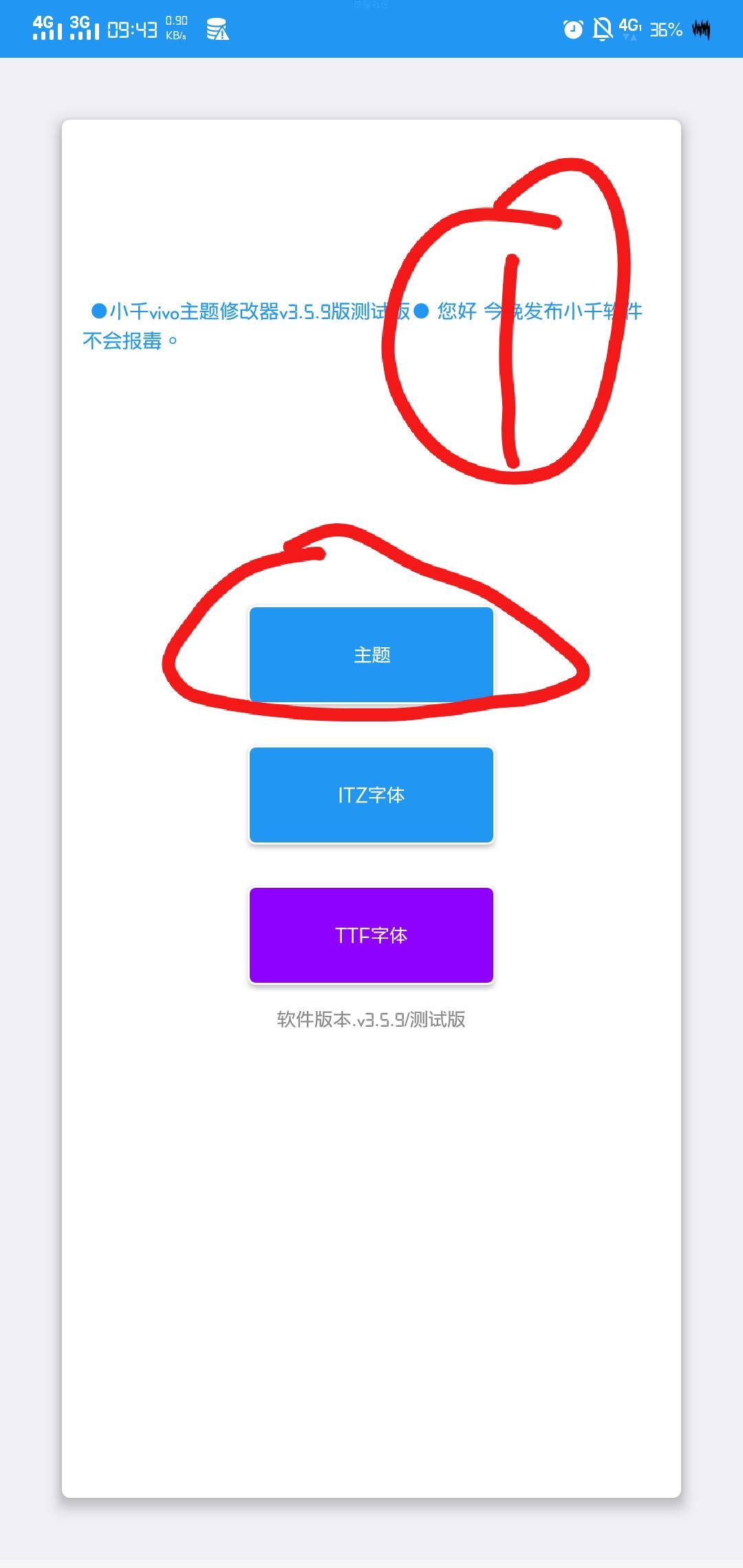 vivo主题抓包下载教程［玩机教程］继续