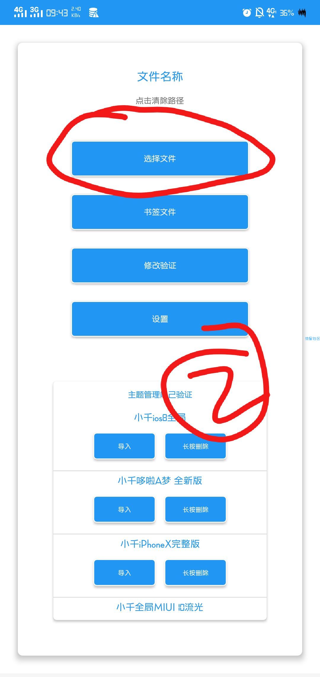 vivo主题抓包下载教程［玩机教程］继续