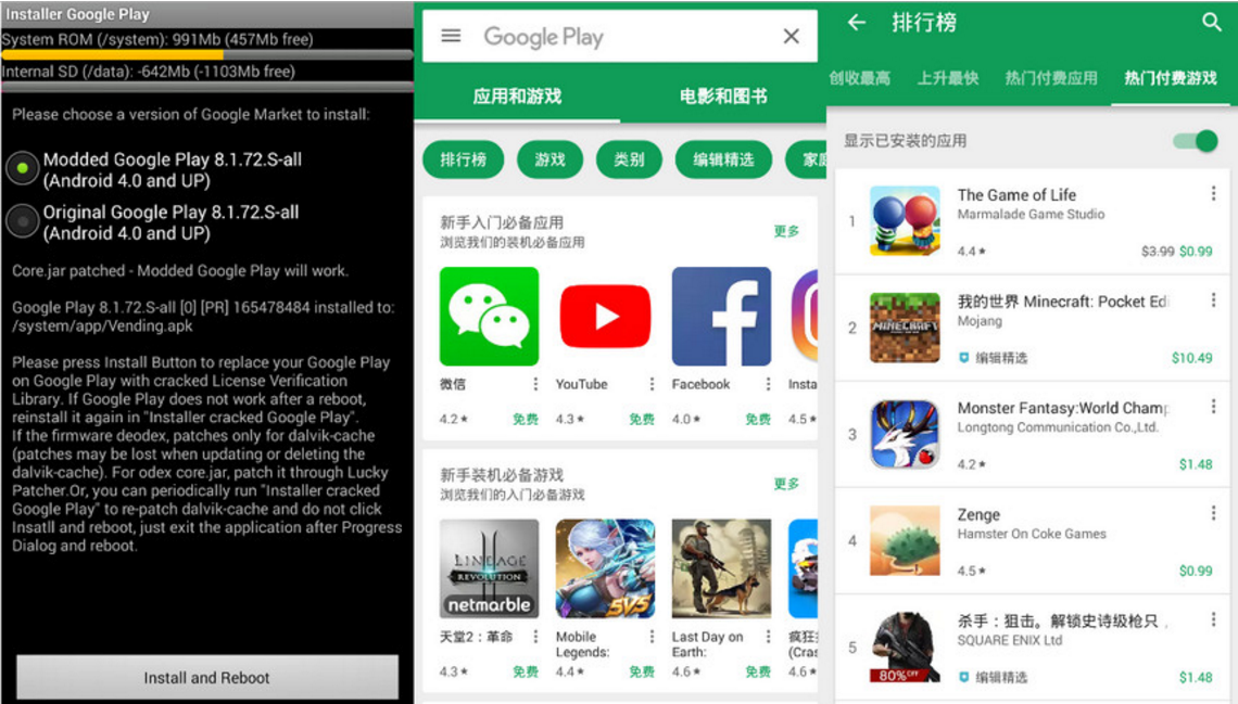 google play商店 v8172 特别版及刷机包