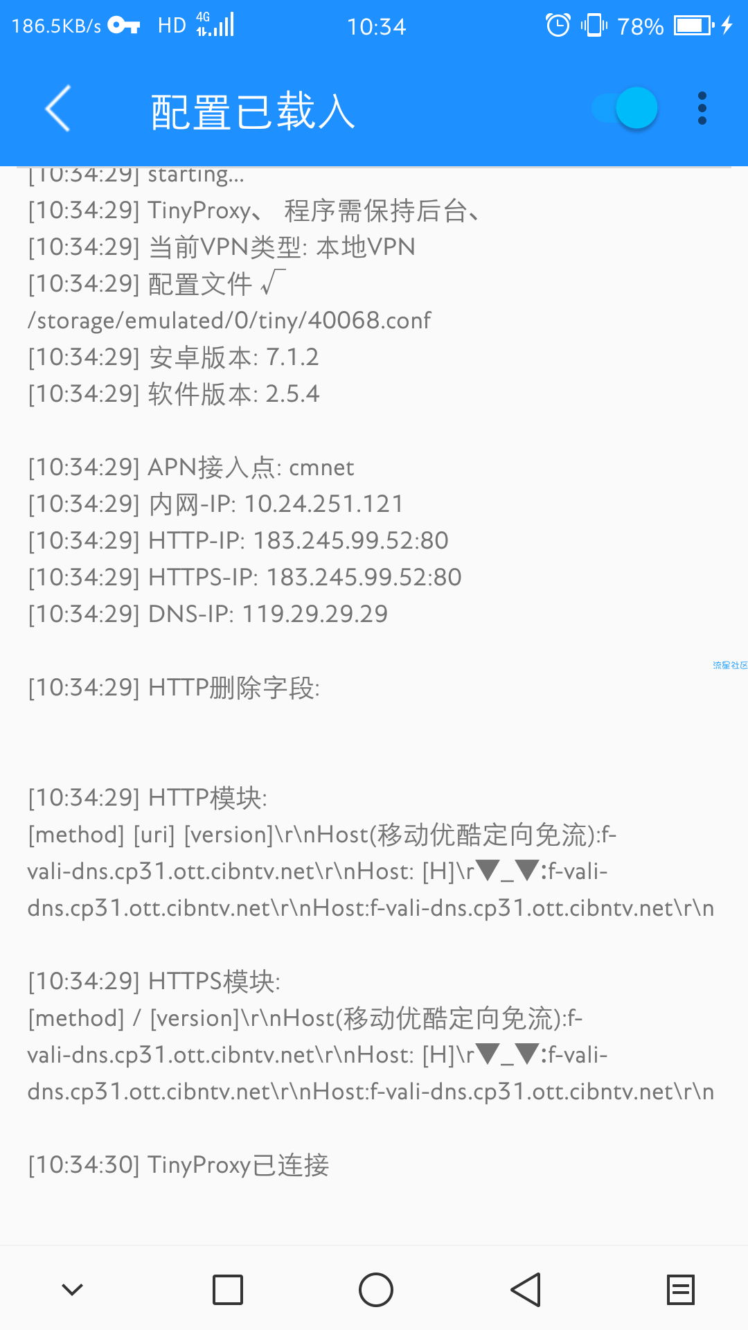 【分享】移动优酷定向免流模式
