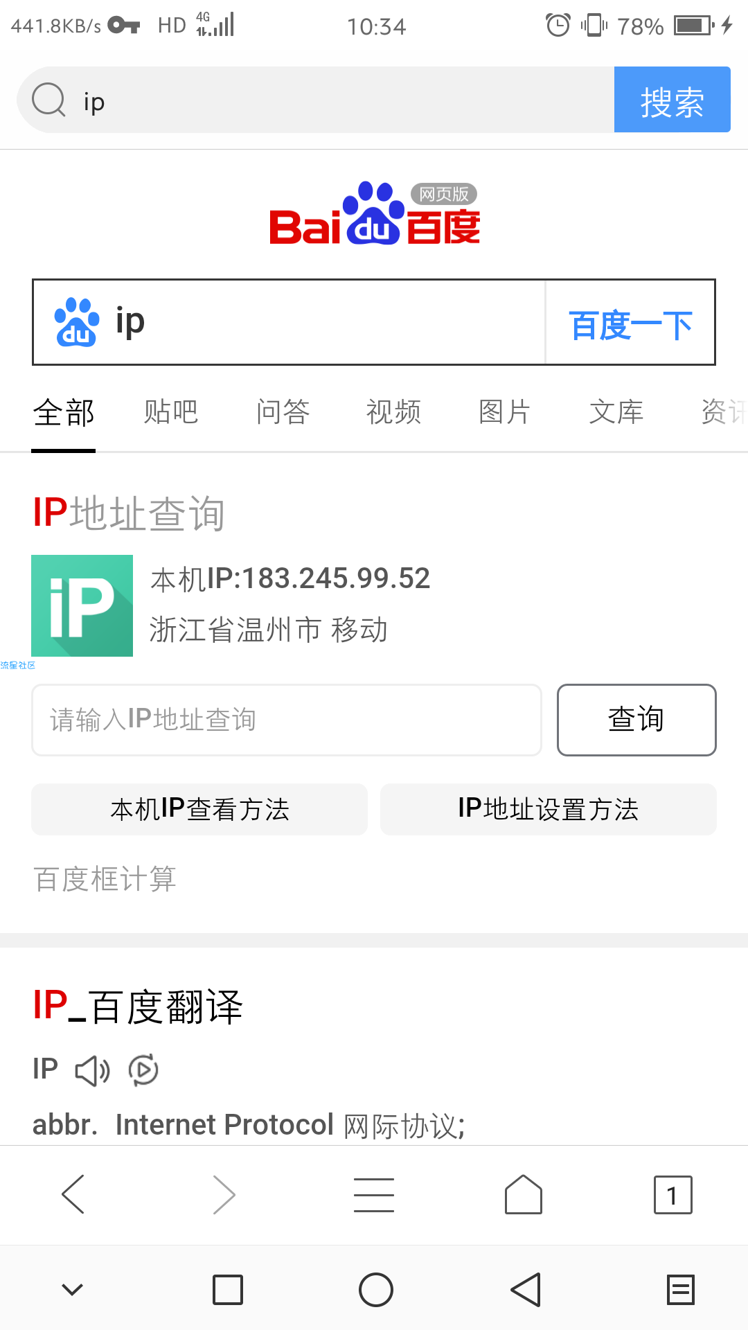 【分享】移动优酷定向免流模式