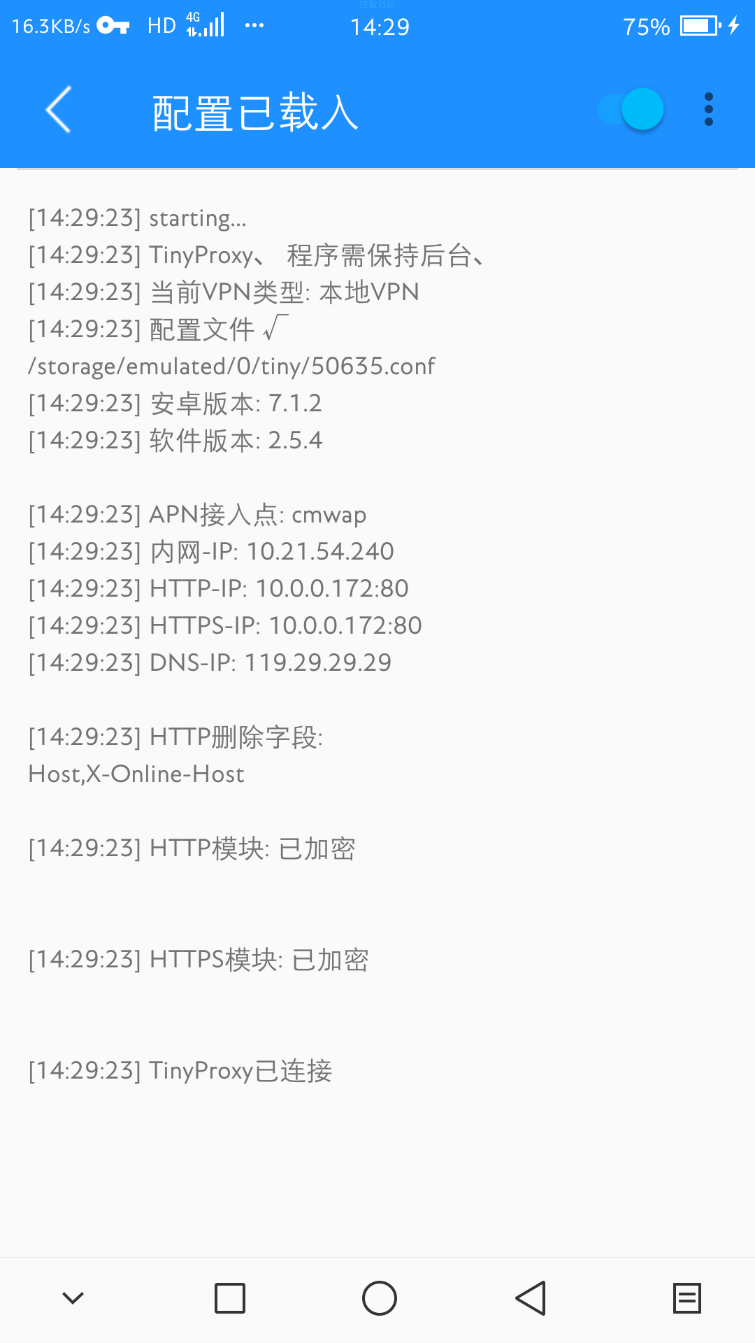 广东移动免流模式