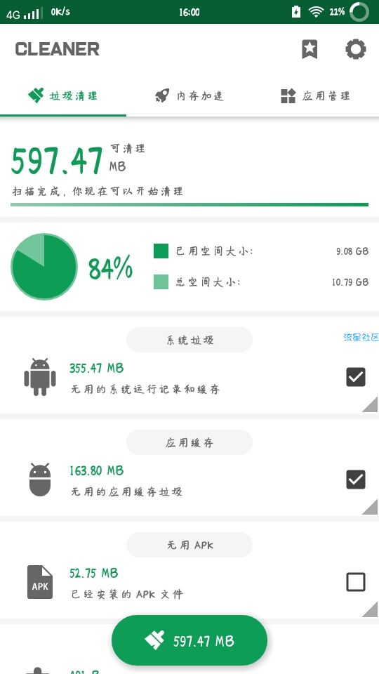 【分享】强力清理_2.6.7  *破解/直装/简约