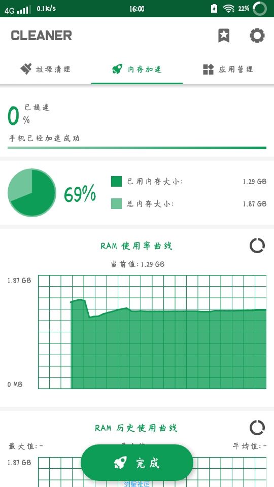 【分享】强力清理_2.6.7  *破解/直装/简约