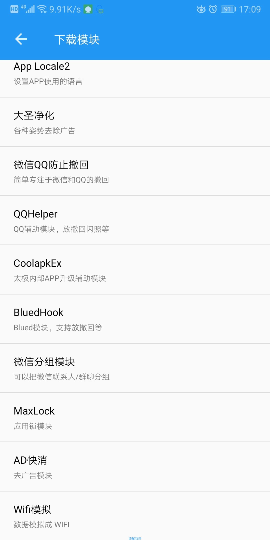 【更新】太极更新贴_v4.3.7