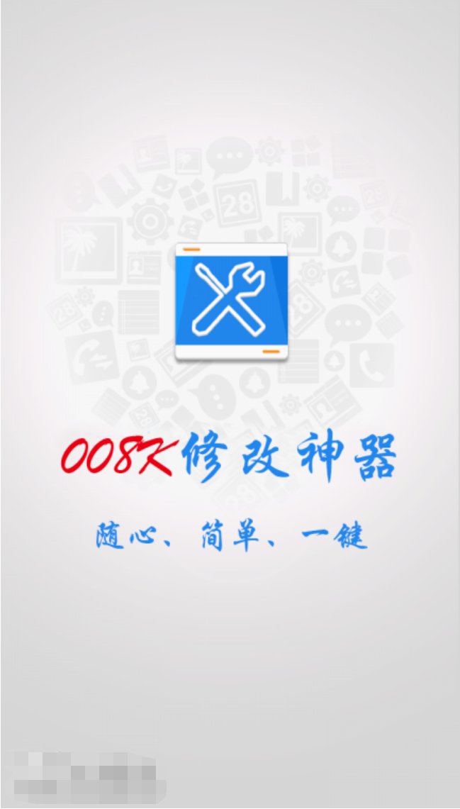 008神器v1.9直装/破解/去服务验证/中文版