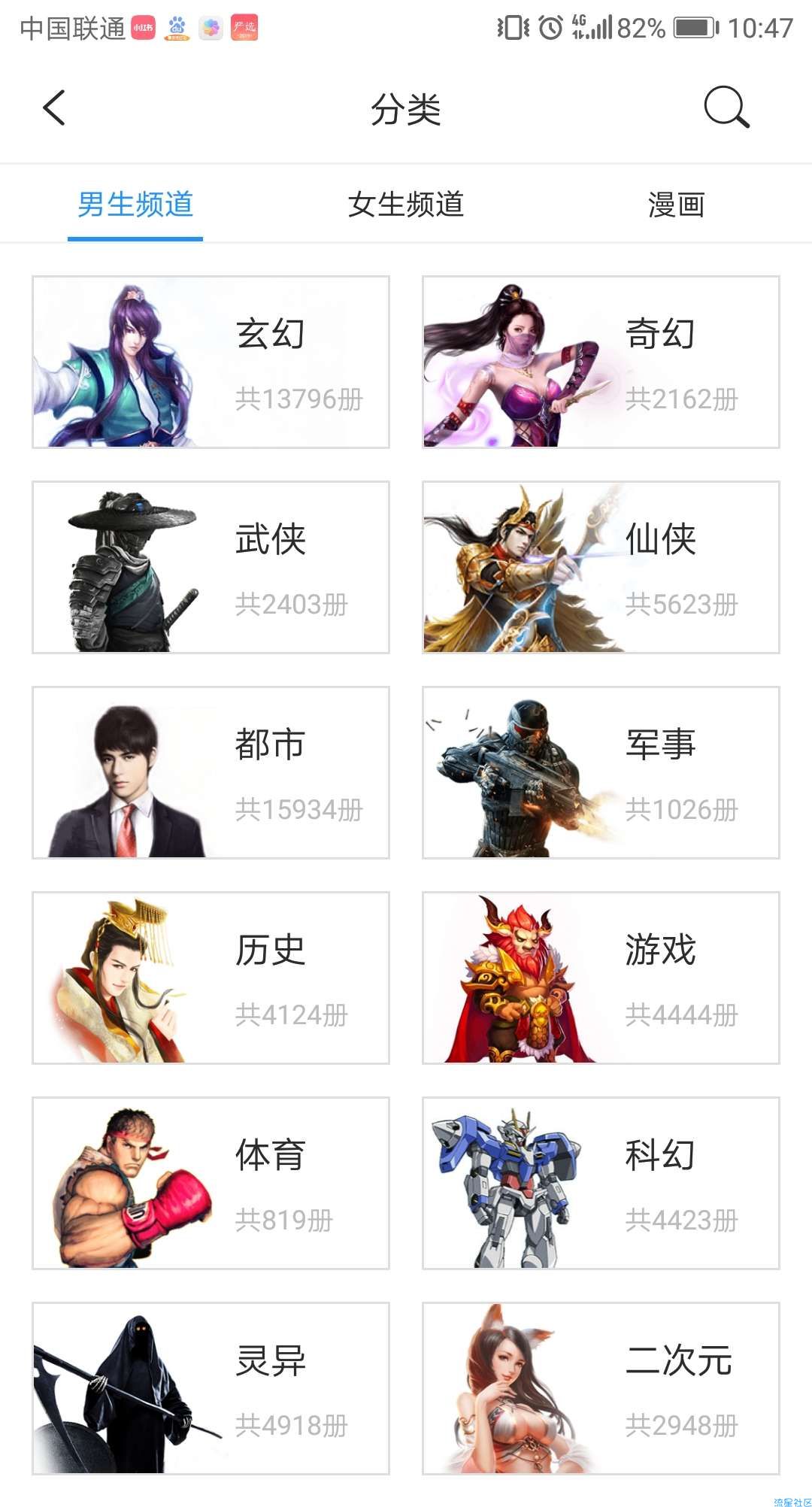 【分享】鲸鱼阅读免费版，v1.18.0版，无需换源免费看！