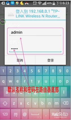 【教程】如何在手机上查看谁连了自家WIFI