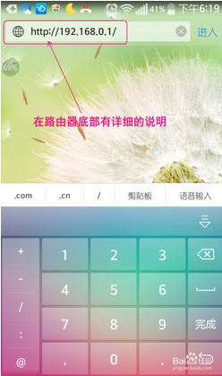 【教程】如何在手机上查看谁连了自家WIFI