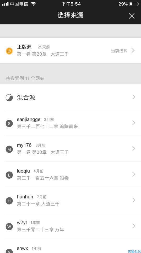 【IOS应用】追书神器官方旧版