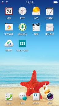 OPPO U3|6607 深度精简ROOT