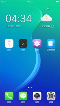 OPPO A57全网通 Color经典版 超级优化