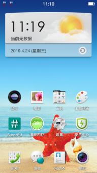 OPPO U3|6607 深度精简ROOT