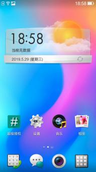 OPPO R1|R829T 精简稳定 添加ROOT