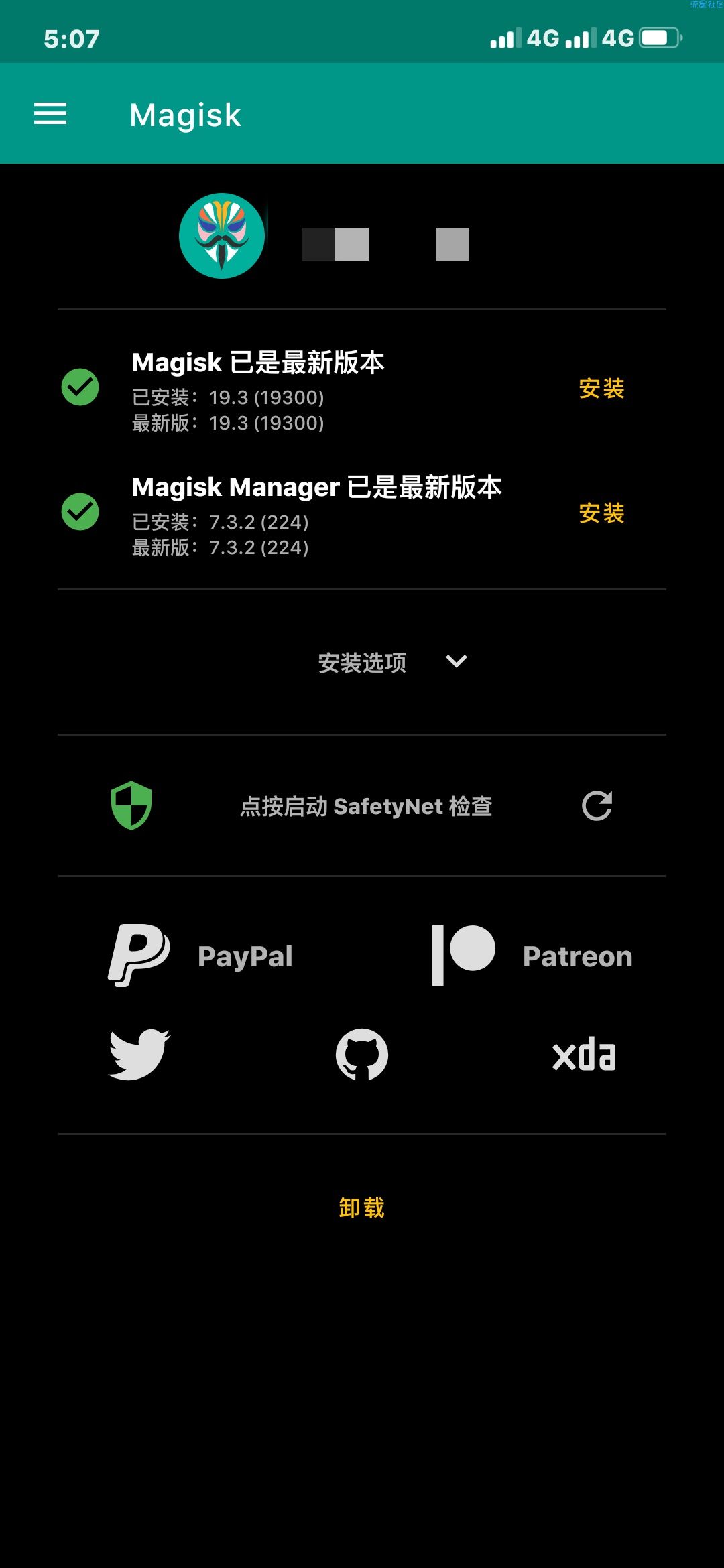 【教程】解锁root安装面具全教程