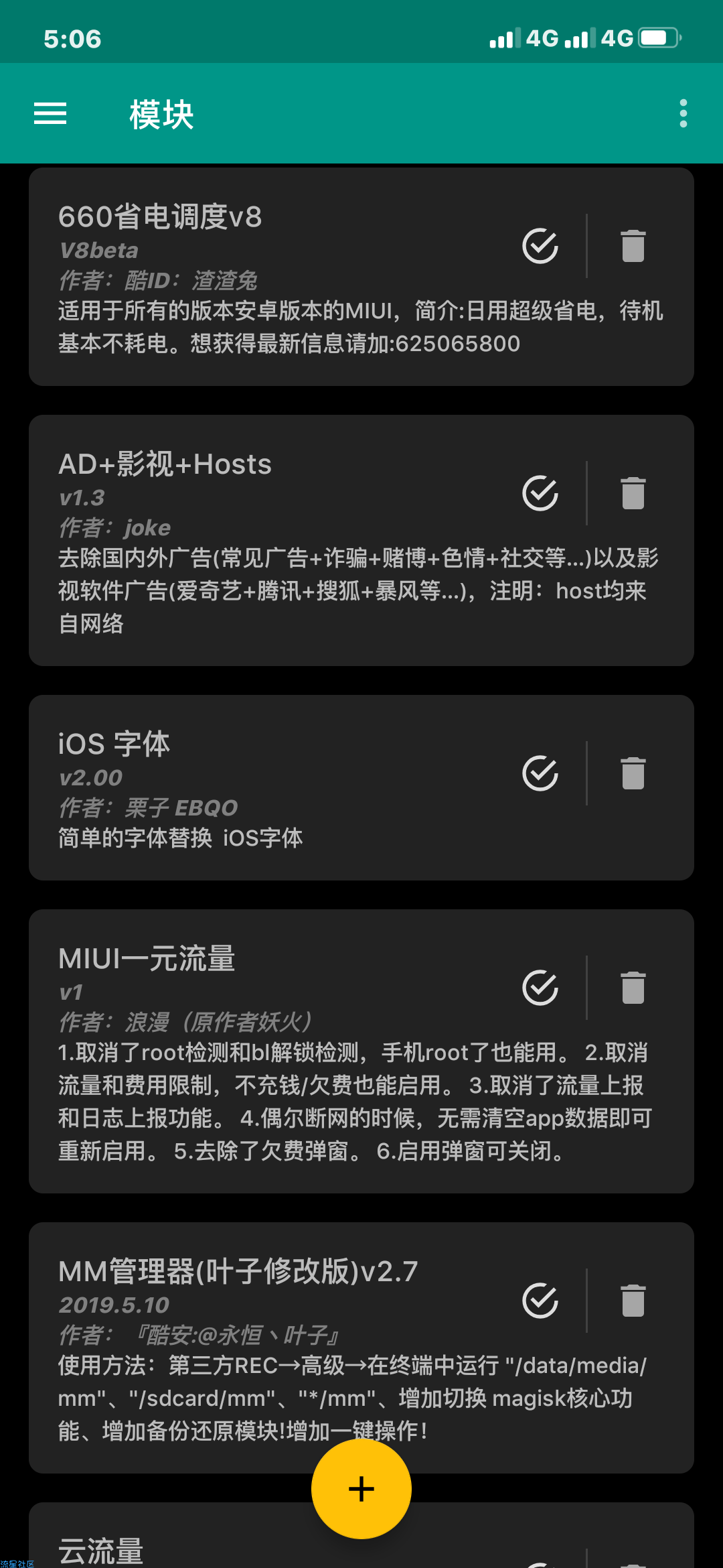 【教程】解锁root安装面具全教程