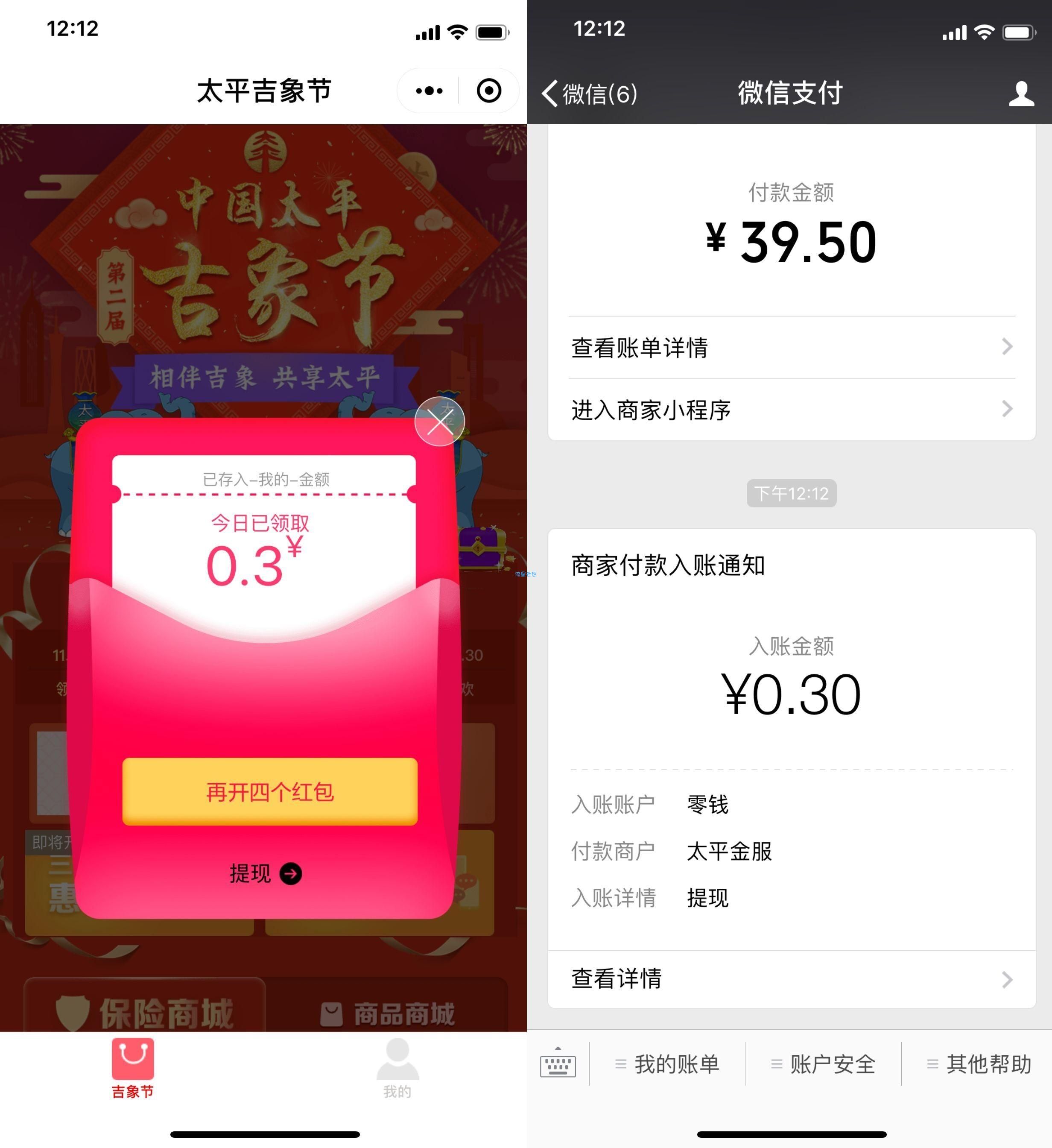 【现金红包】必中