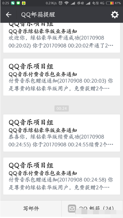 0.1元开通2个月豪华绿钻