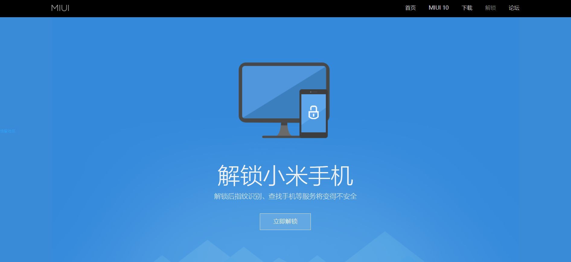 【小白玩机目录】，ROM刷入教程及分享