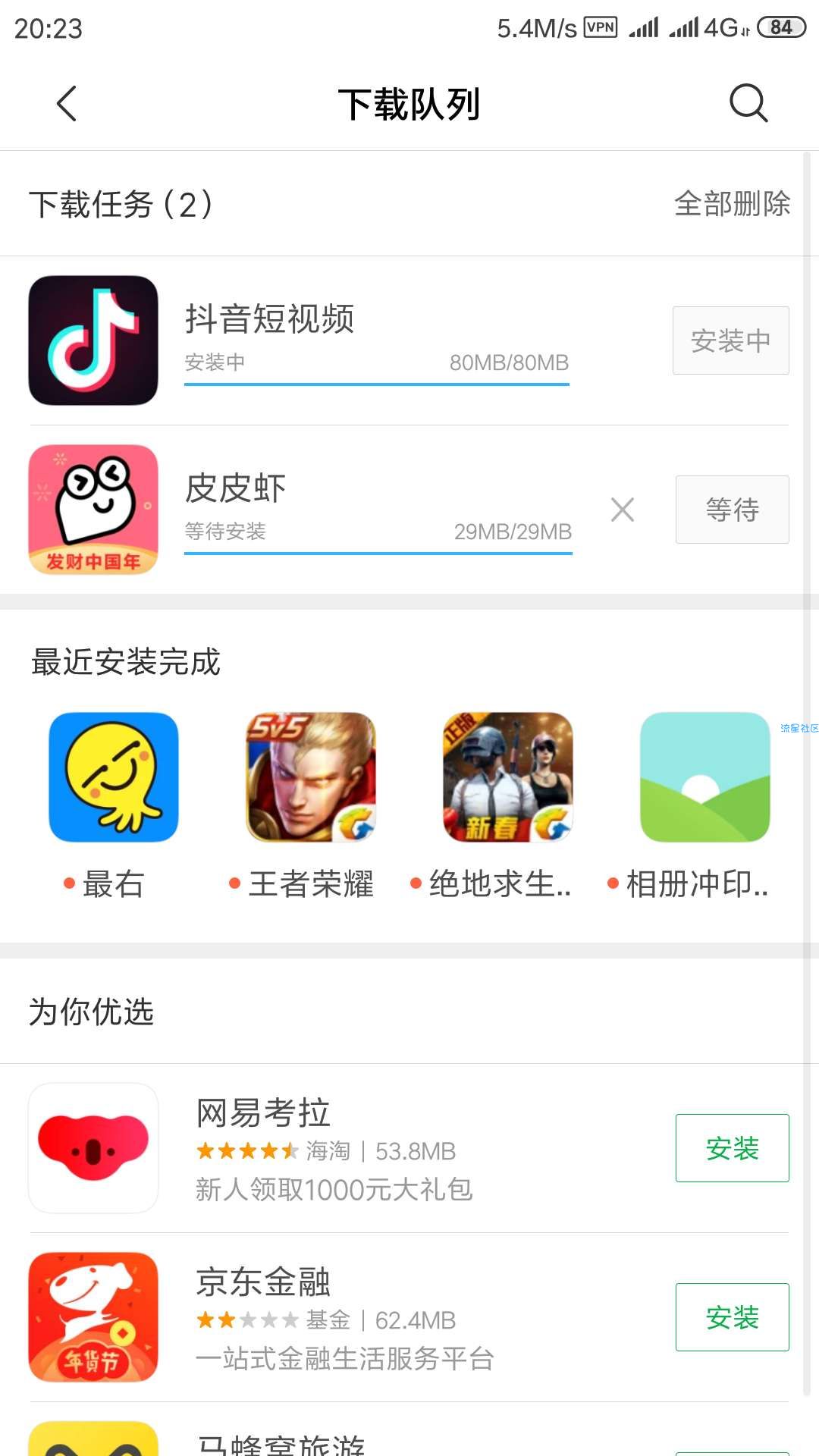 【分享】联通免流网速爆炸应用全免net接入点