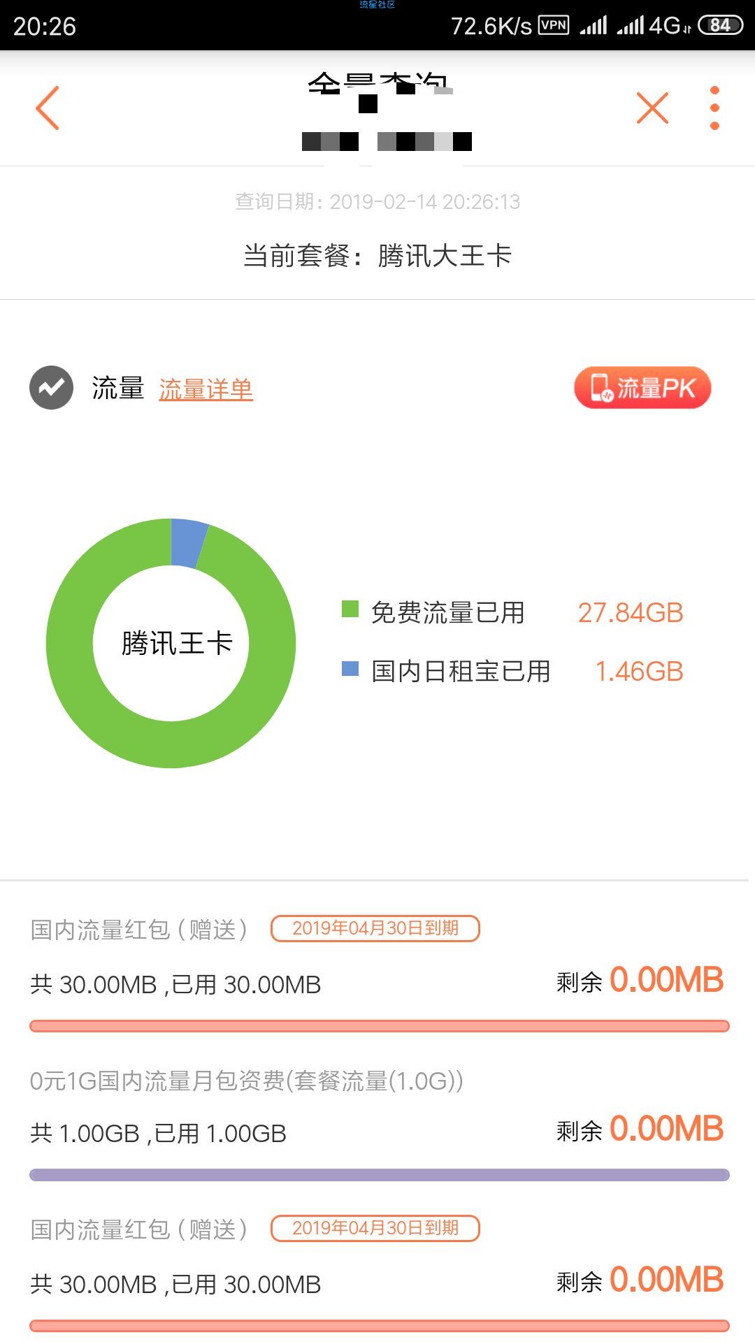 【分享】联通免流网速爆炸应用全免net接入点