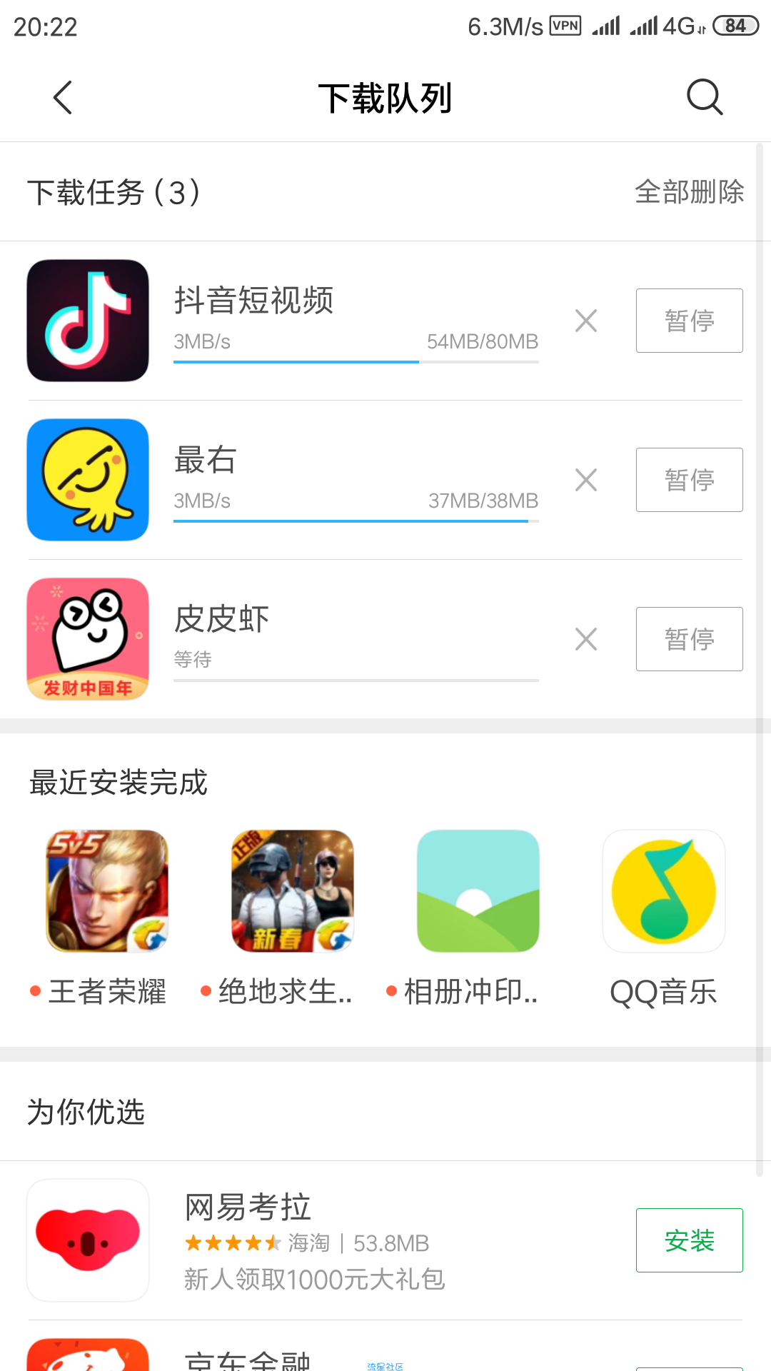 【分享】联通免流网速爆炸应用全免net接入点